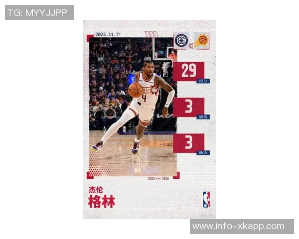 美记透露太阳队不追求莫兰特关注杰伦格林伤愈后的引援计划