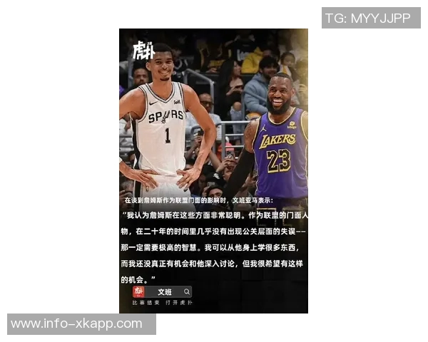 费尔顿盛赞文班能力可比乔丹科比詹姆斯未来难再见同类球员